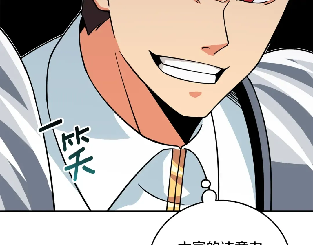 第16话 尊严之战 第122页