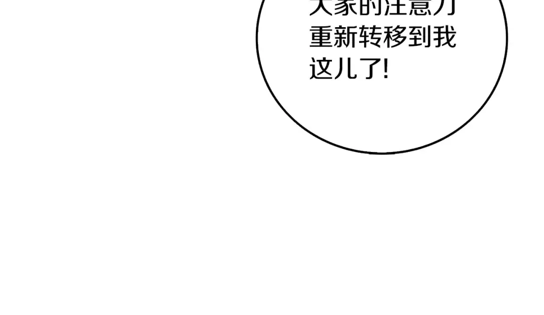 第16话 尊严之战 第123页