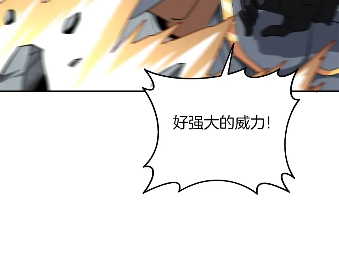 第16话 尊严之战 第143页