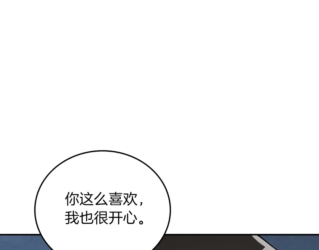 第16话 尊严之战 第153页