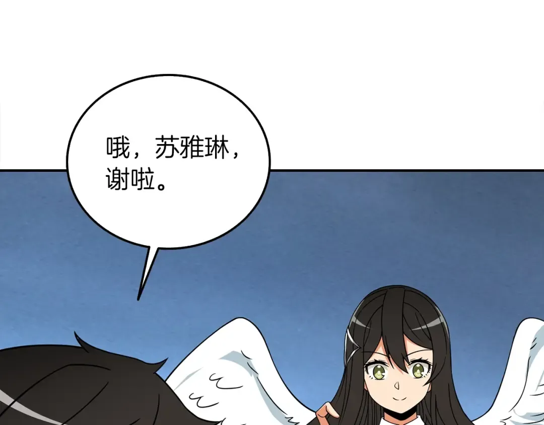 第16话 尊严之战 第169页