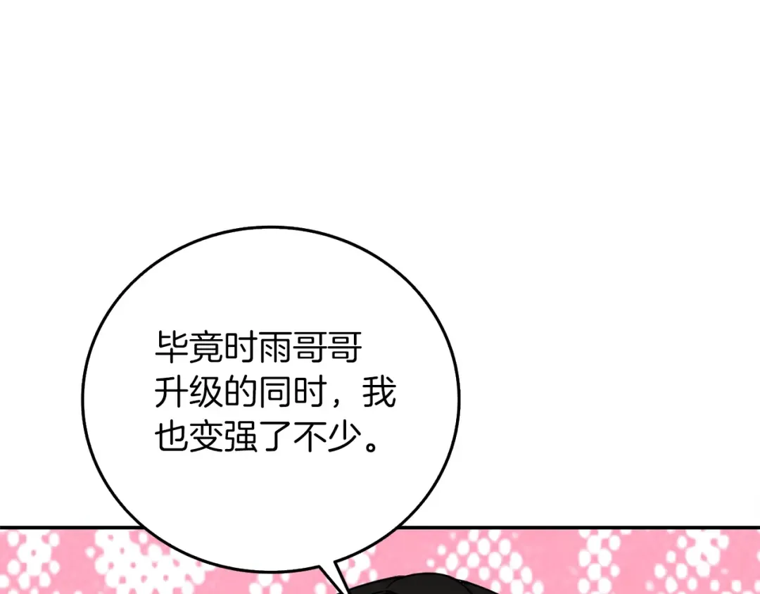 第16话 尊严之战 第172页