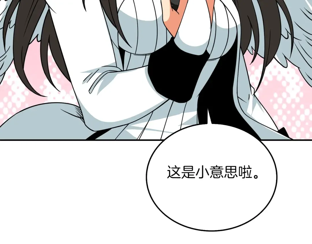 第16话 尊严之战 第174页