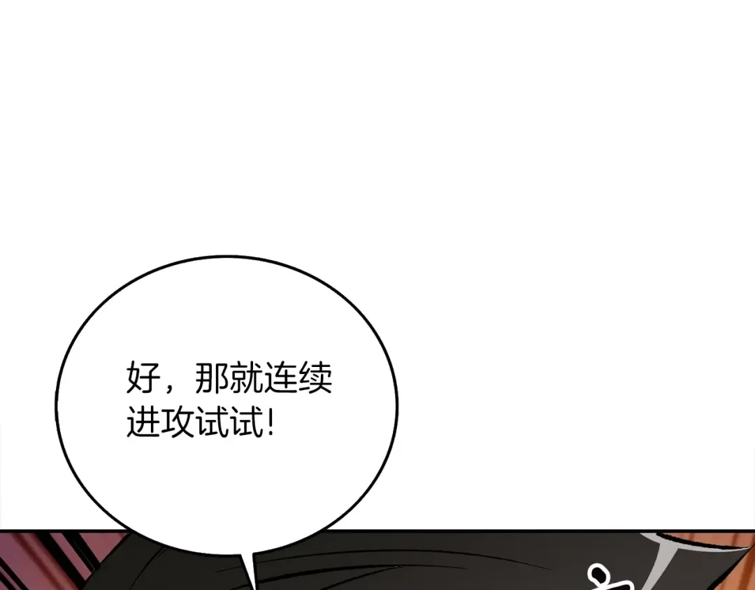 第16话 尊严之战 第175页