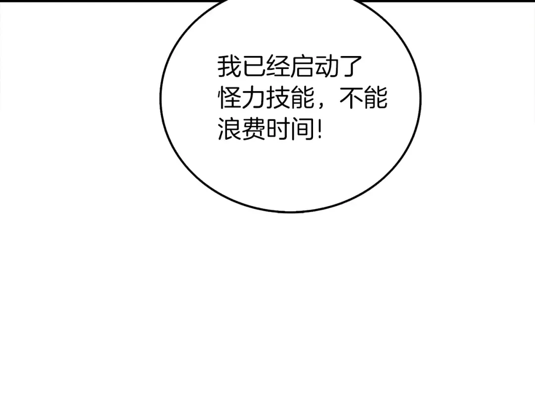 第16话 尊严之战 第178页