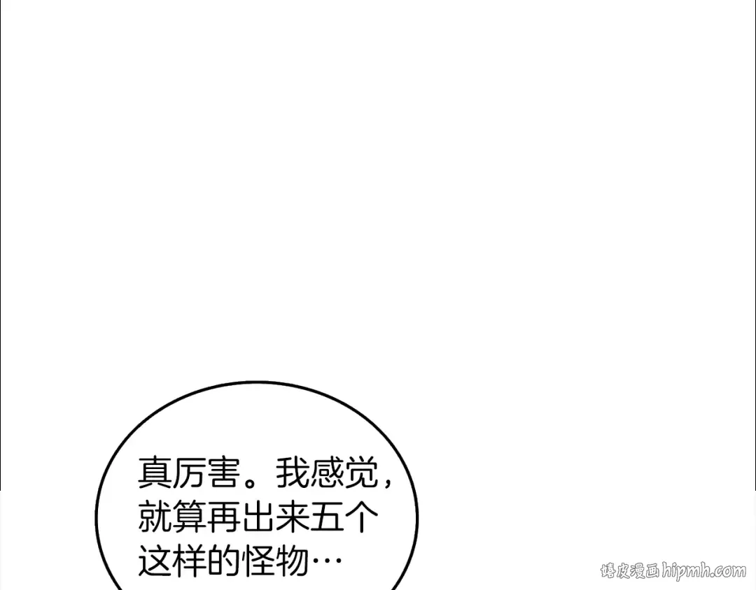 第16话 尊严之战 第192页