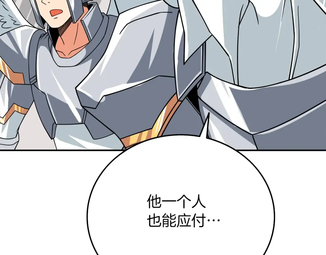 第16话 尊严之战 第194页