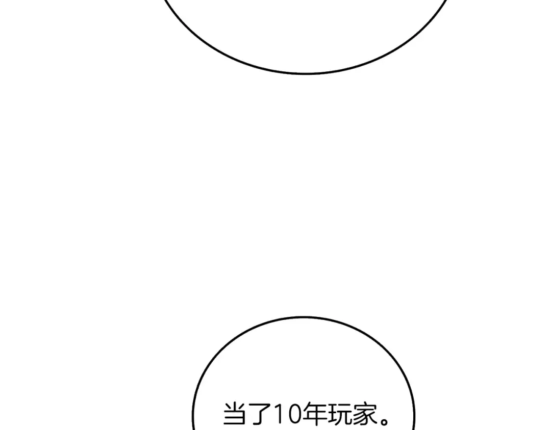 第16话 尊严之战 第195页