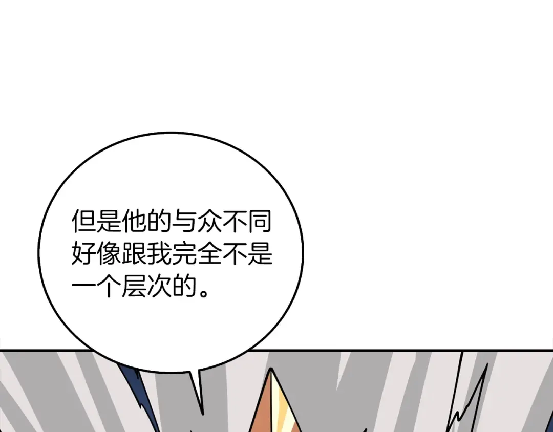 第16话 尊严之战 第199页