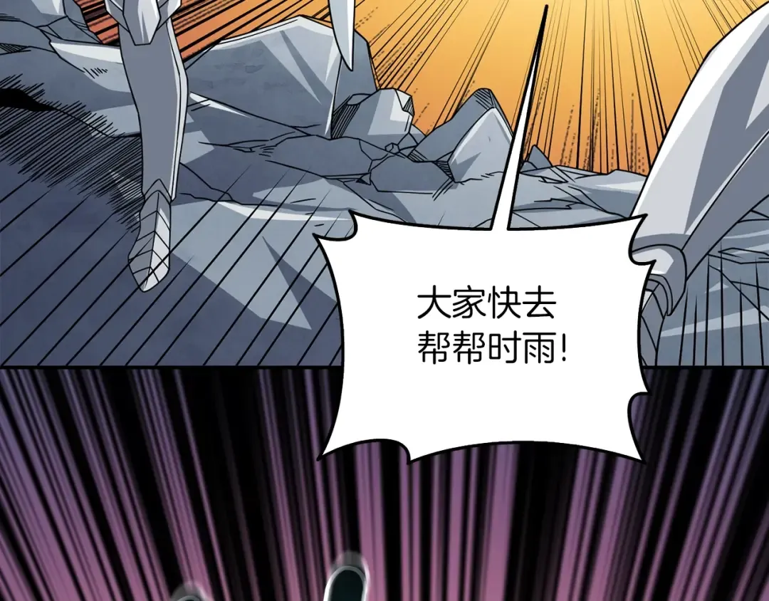 第16话 尊严之战 第204页