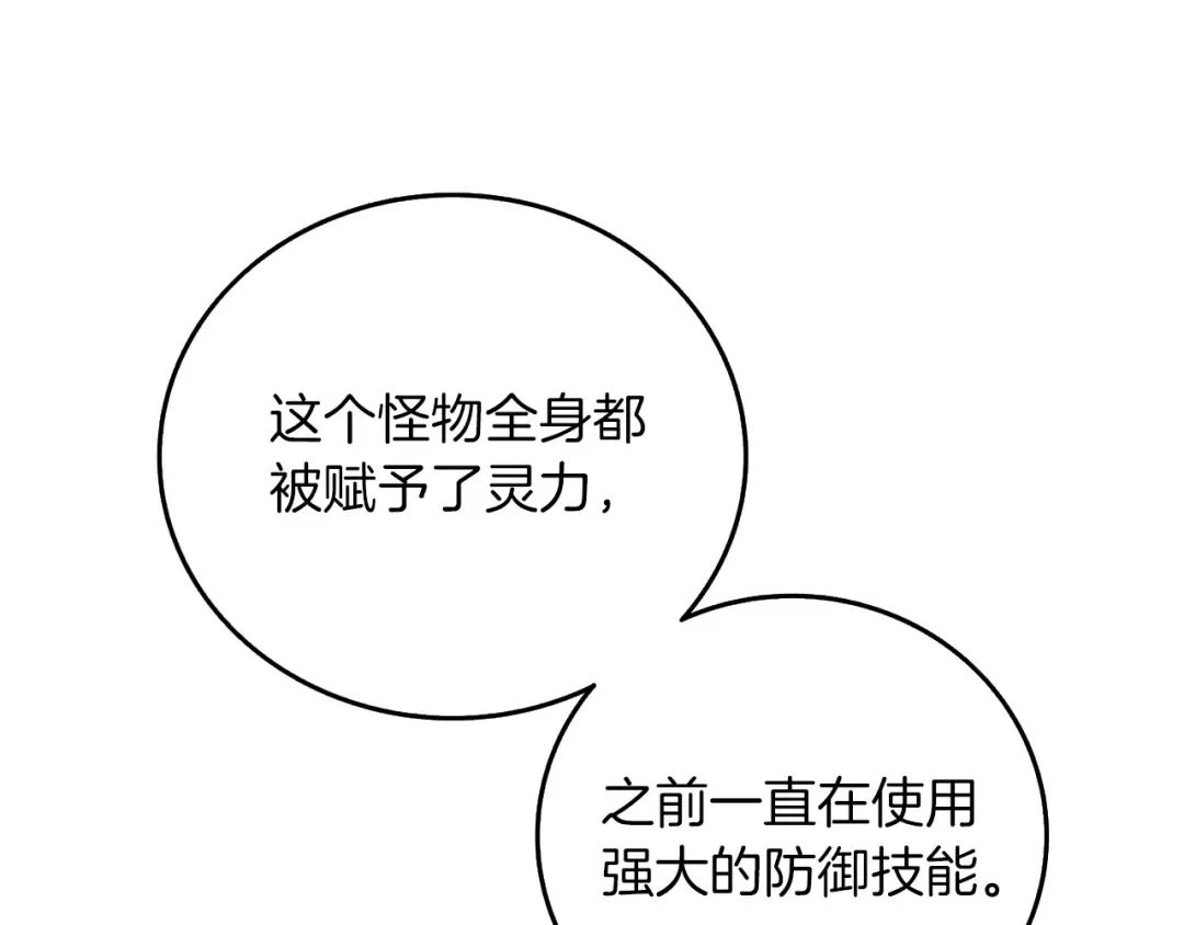 第16话 尊严之战 第215页