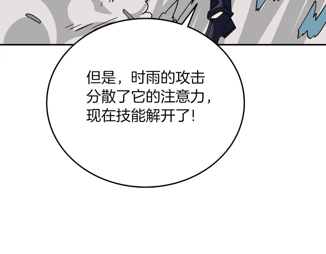第16话 尊严之战 第218页