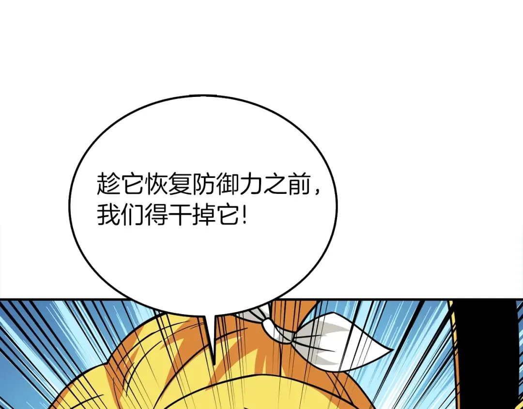 第16话 尊严之战 第220页
