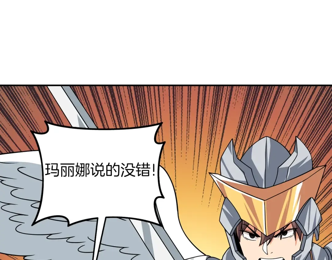 第16话 尊严之战 第223页
