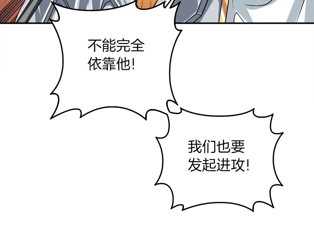 第16话 尊严之战 第225页