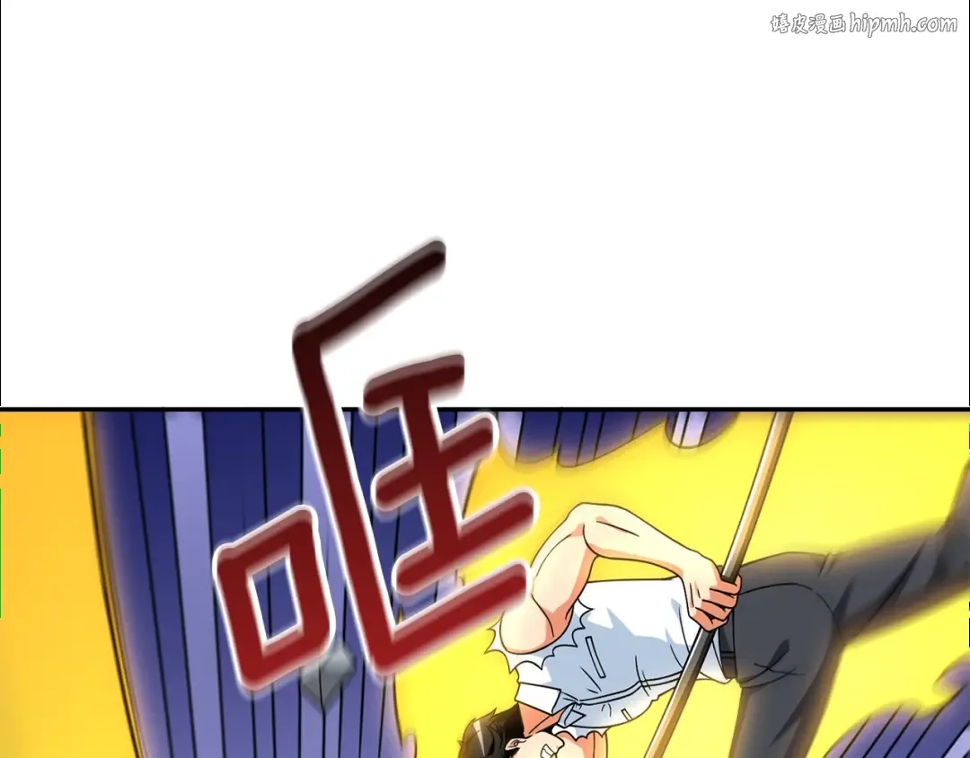 第17话 异世界通道 第1页