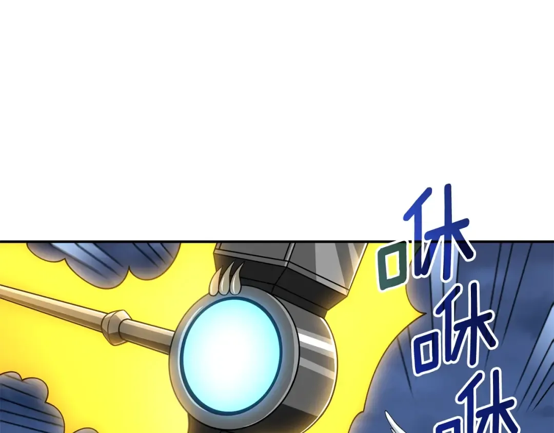 第17话 异世界通道 第4页