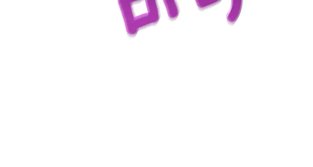 第17话 异世界通道 第10页