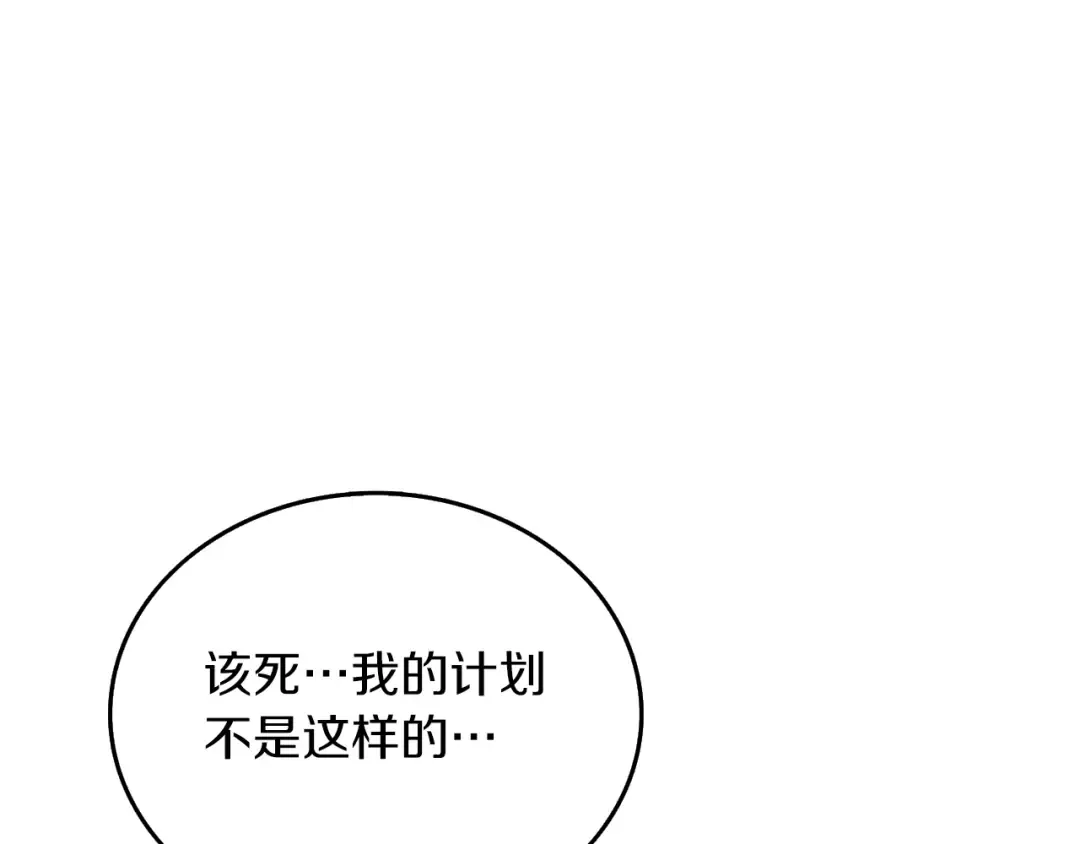 第17话 异世界通道 第17页