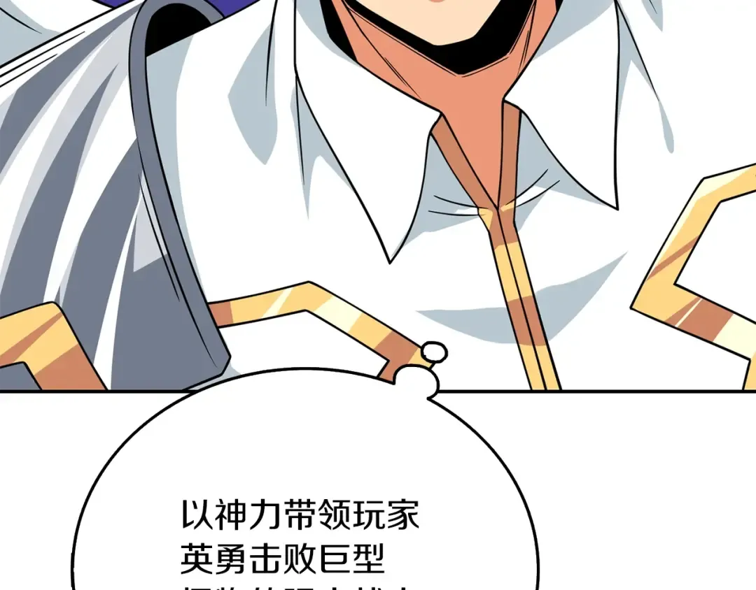 第17话 异世界通道 第19页