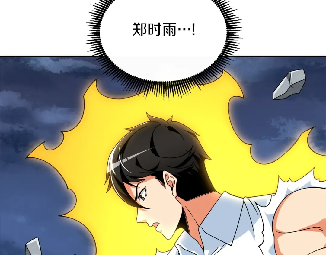 第17话 异世界通道 第25页