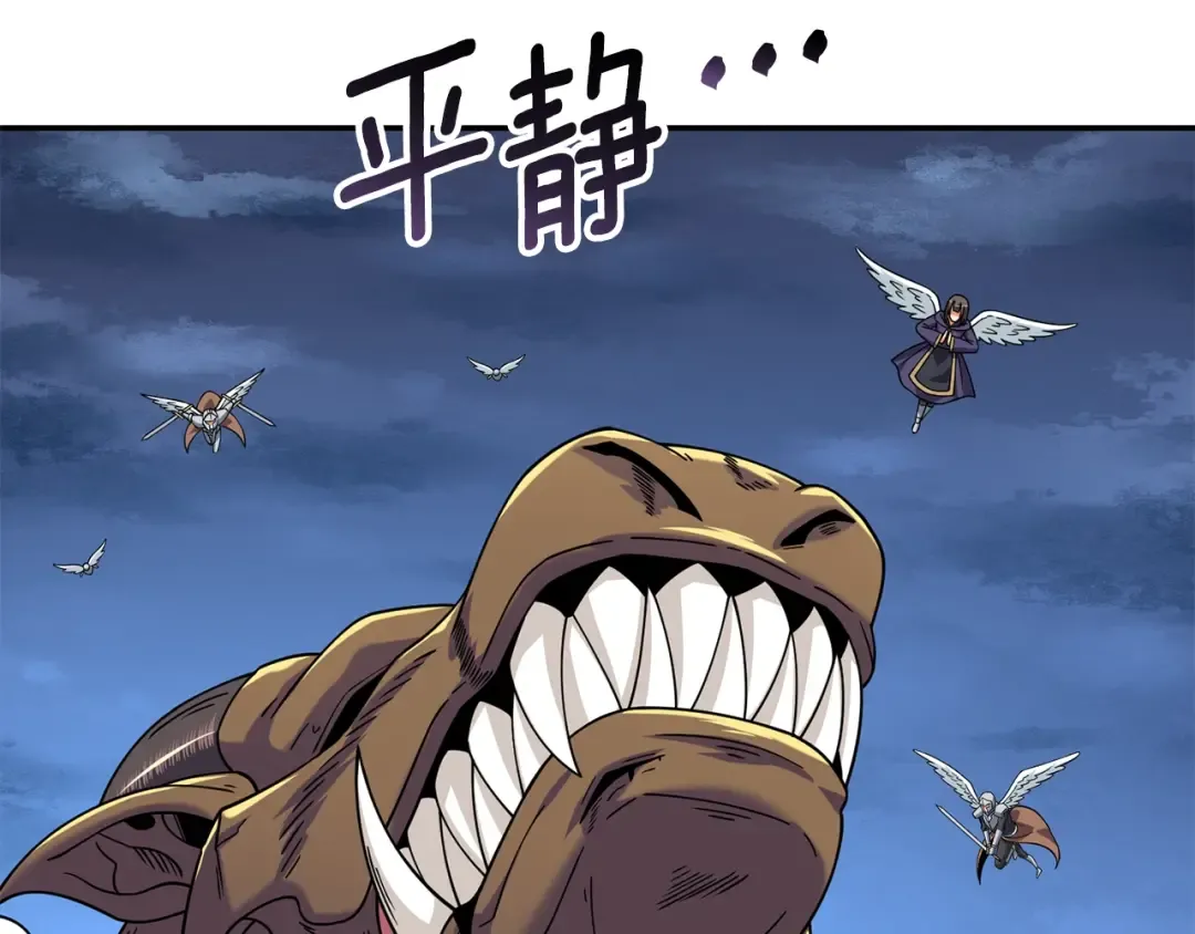 第17话 异世界通道 第28页