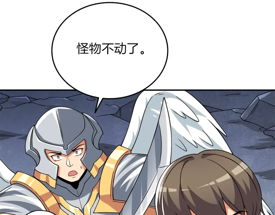第17话 异世界通道 第31页