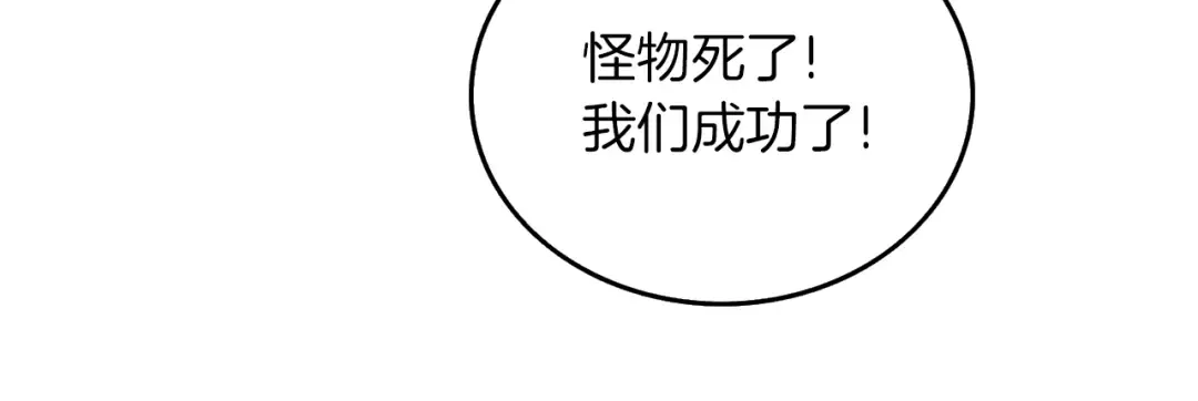 第17话 异世界通道 第33页