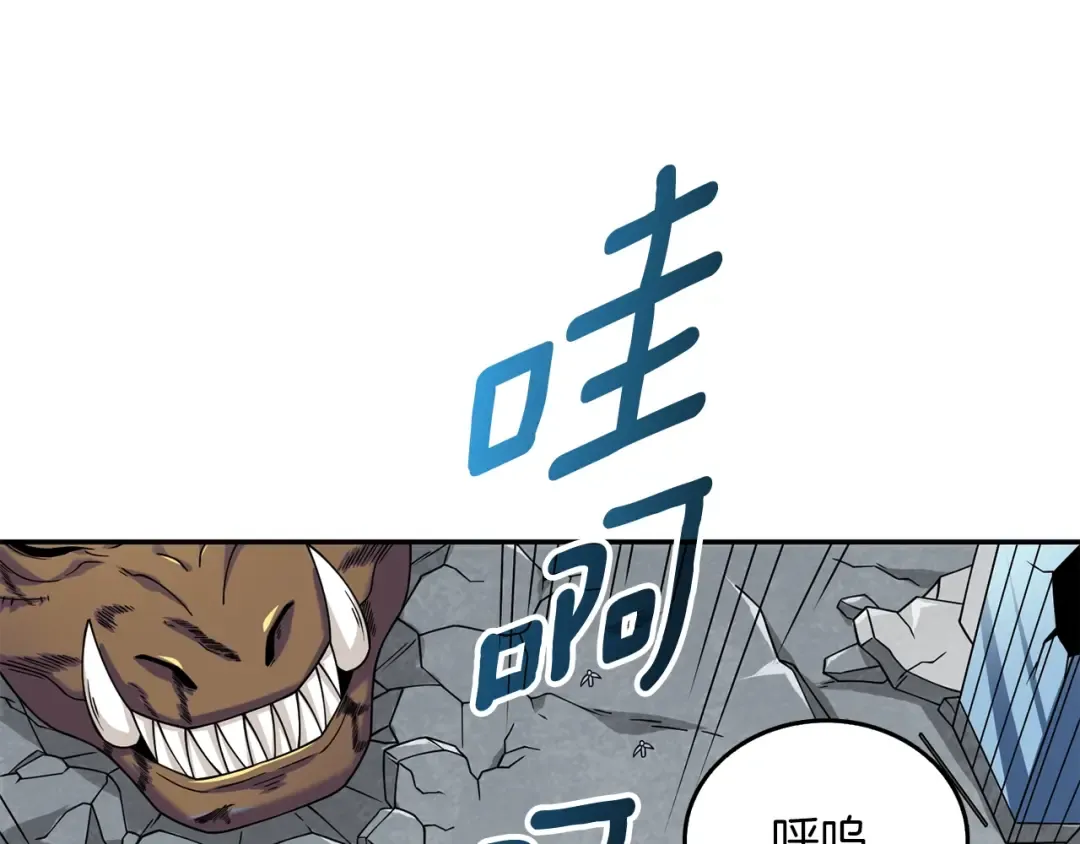 第17话 异世界通道 第34页