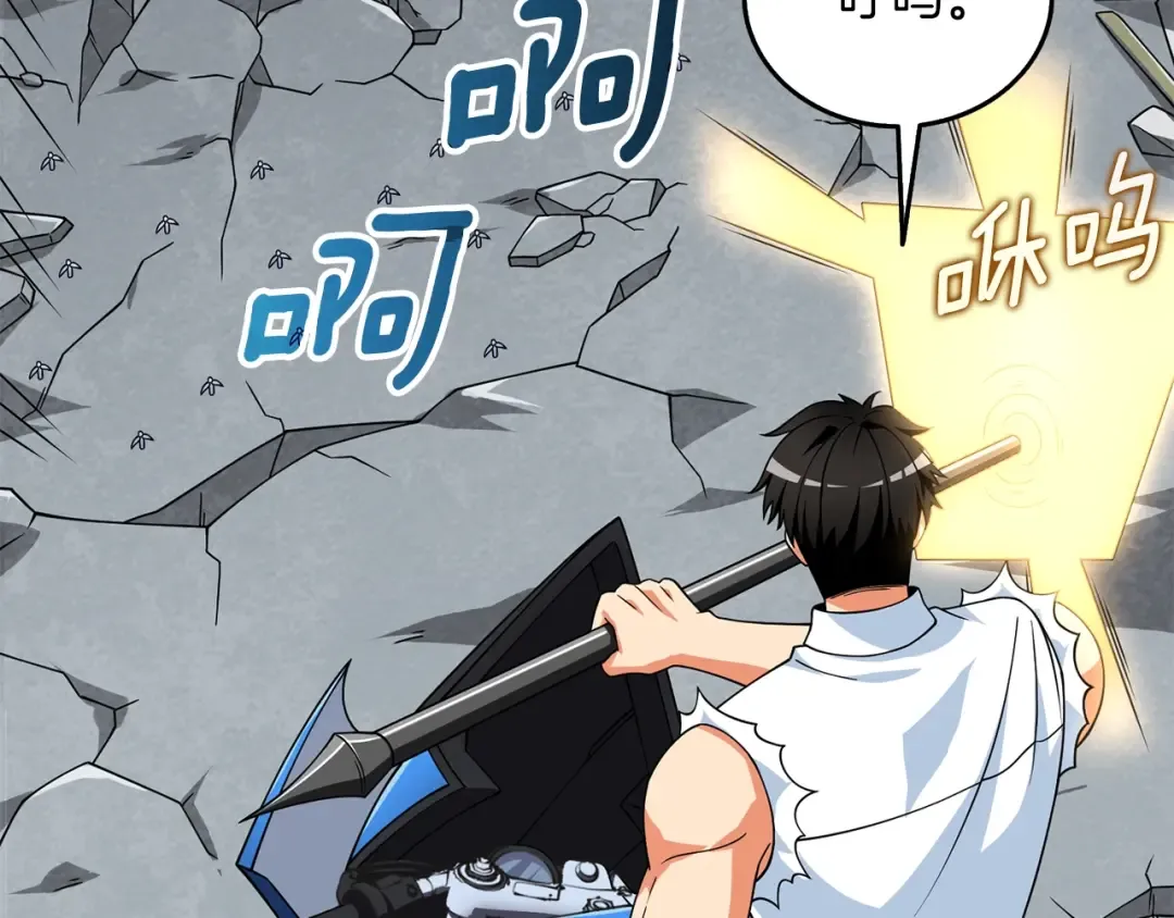 第17话 异世界通道 第35页