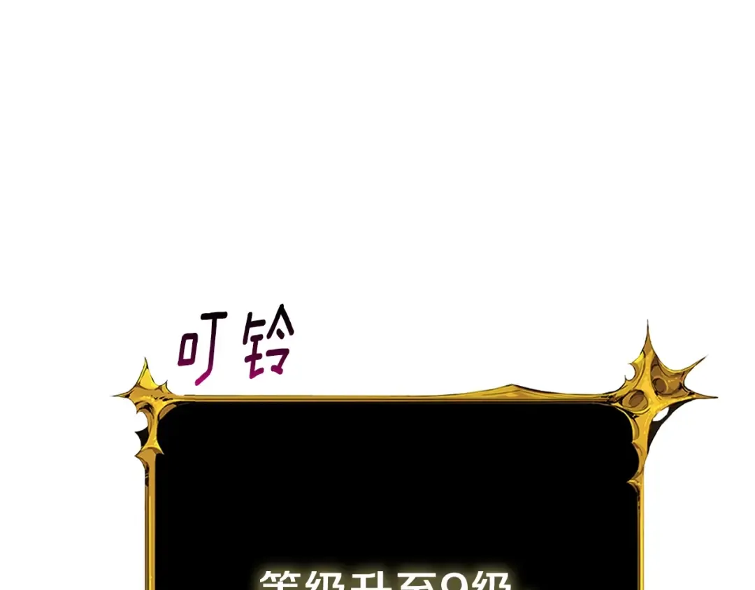 第17话 异世界通道 第37页