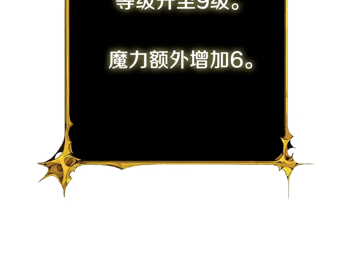 第17话 异世界通道 第38页