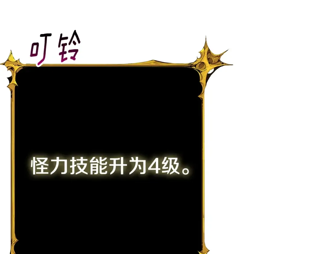 第17话 异世界通道 第39页