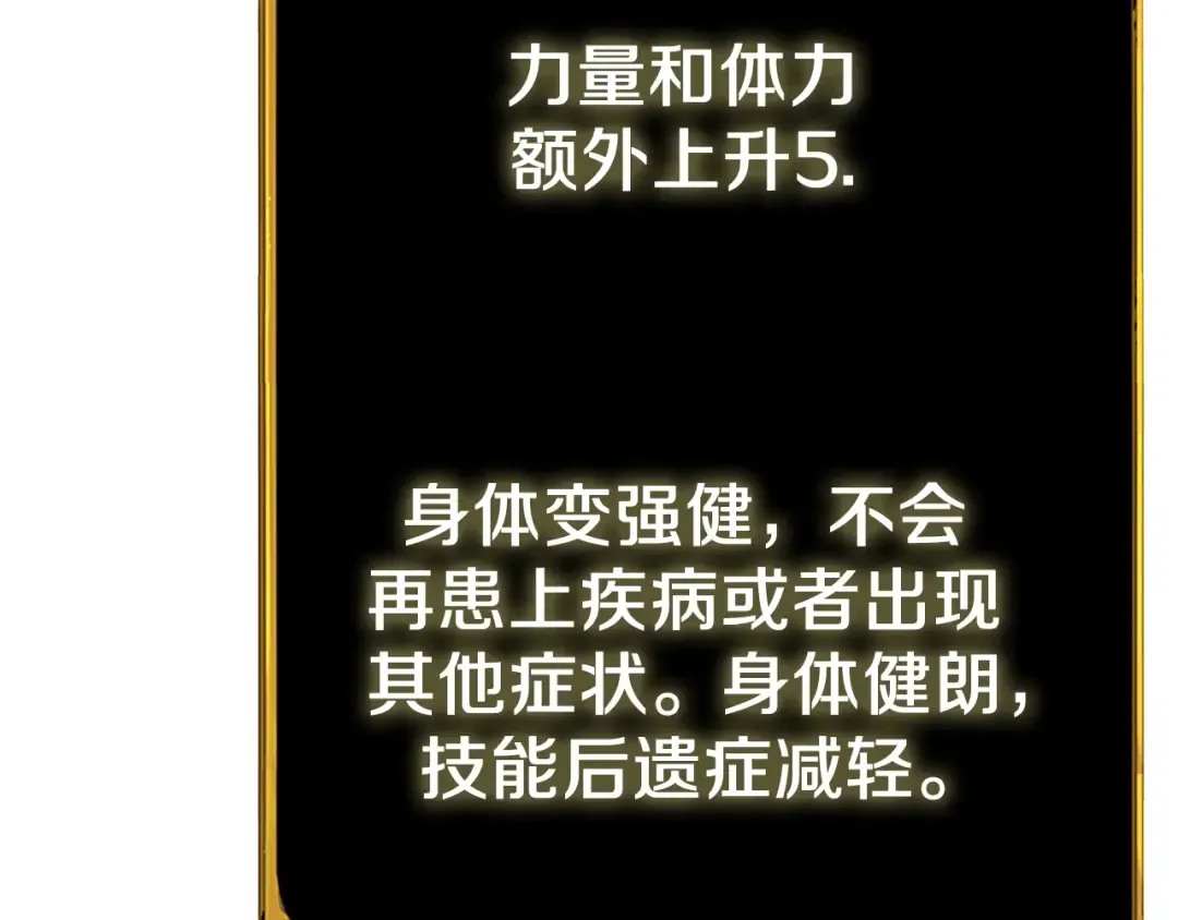 第17话 异世界通道 第41页