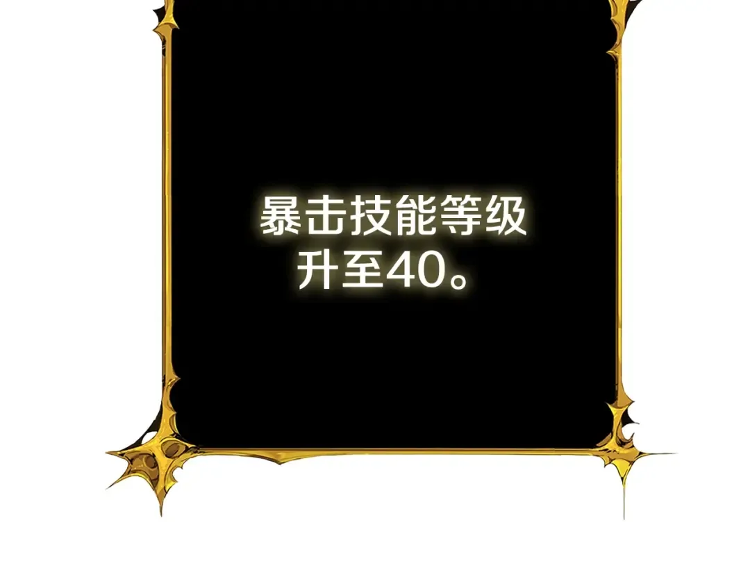 第17话 异世界通道 第43页