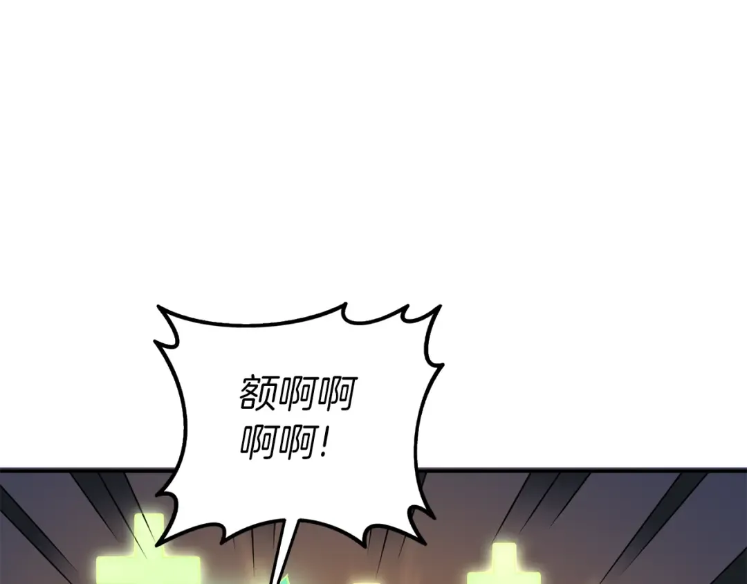 第17话 异世界通道 第47页