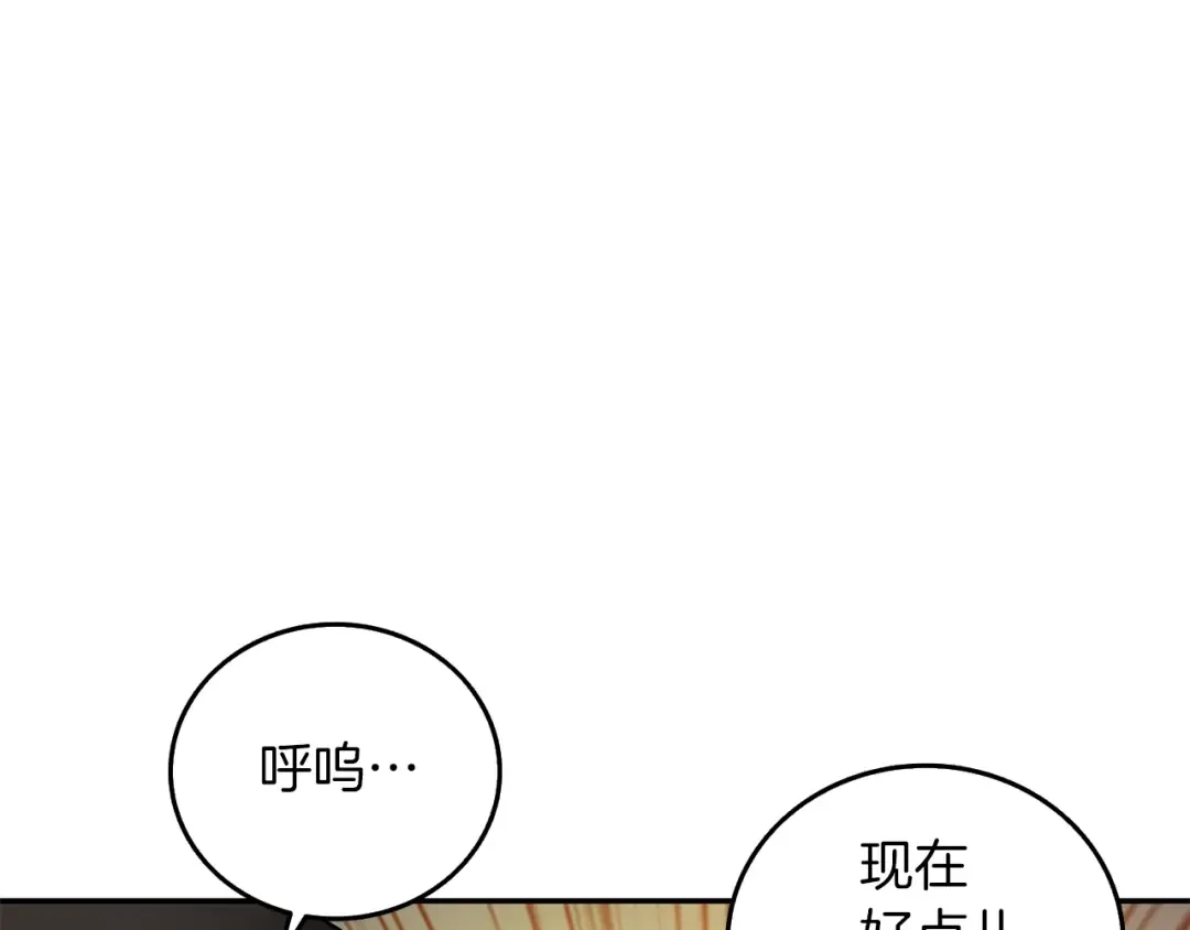 第17话 异世界通道 第50页