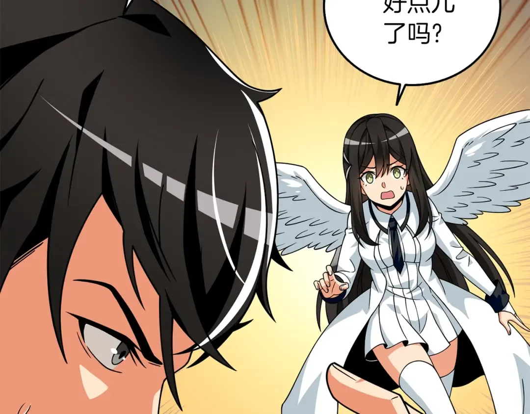 第17话 异世界通道 第51页