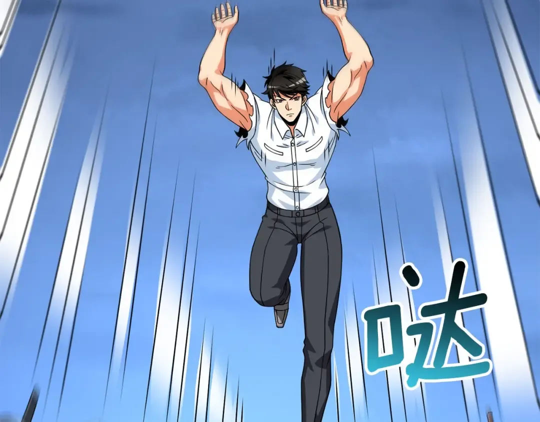 第17话 异世界通道 第58页