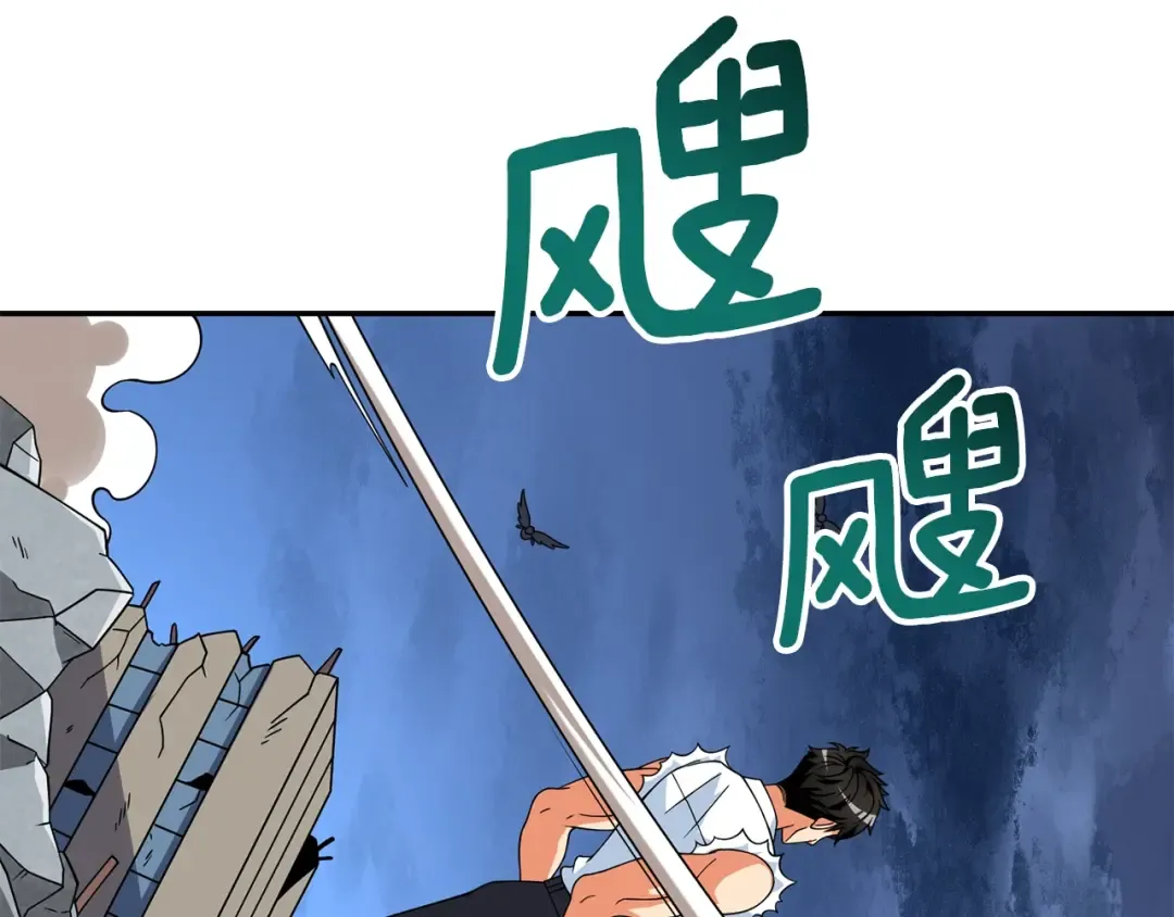 第17话 异世界通道 第60页