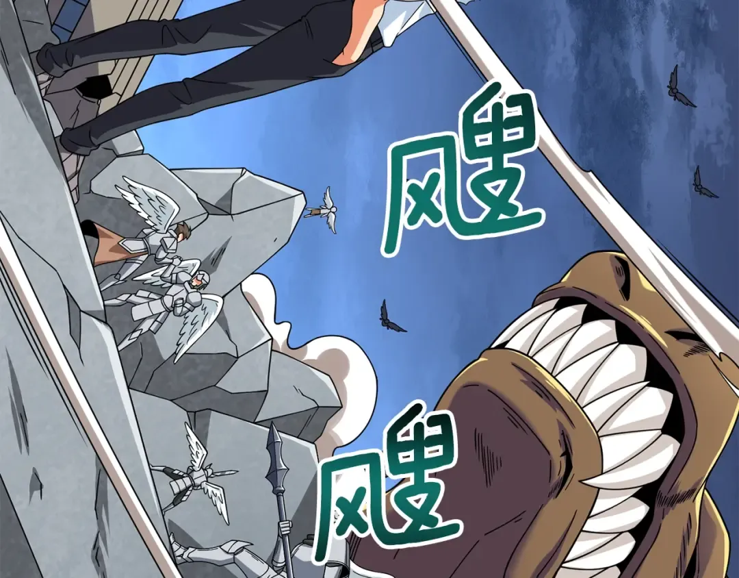 第17话 异世界通道 第61页