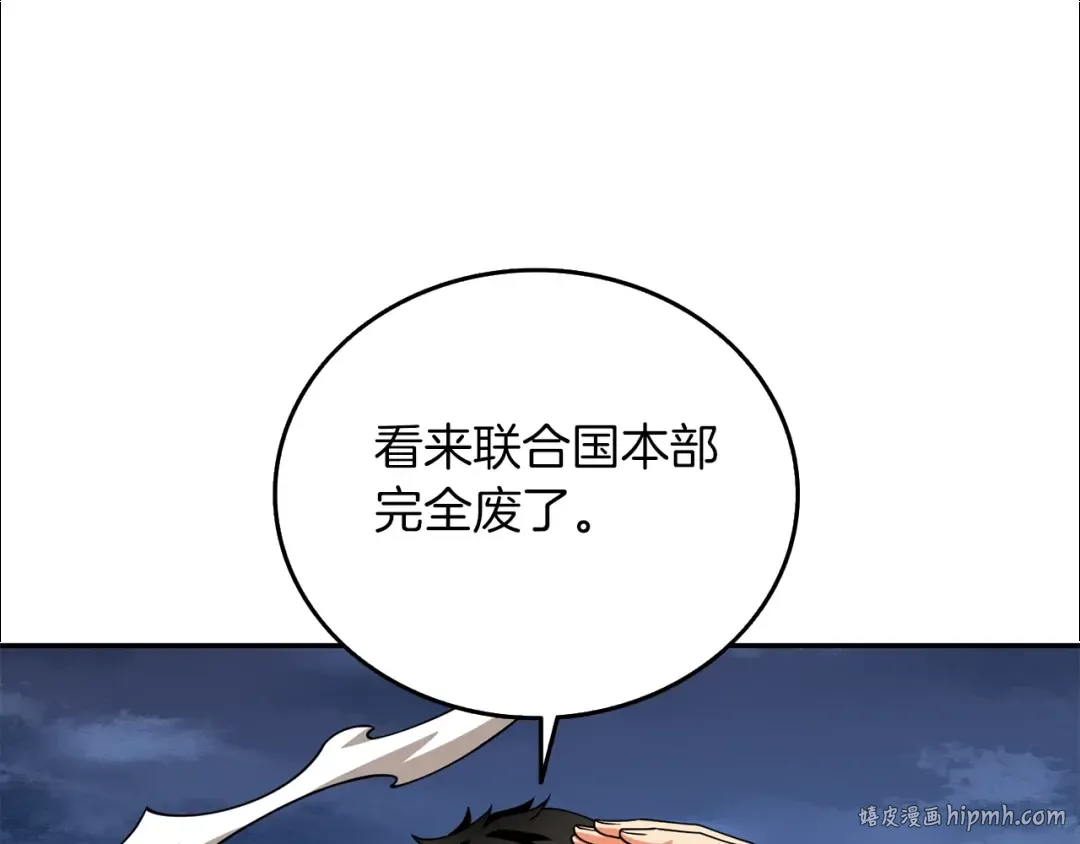 第17话 异世界通道 第64页