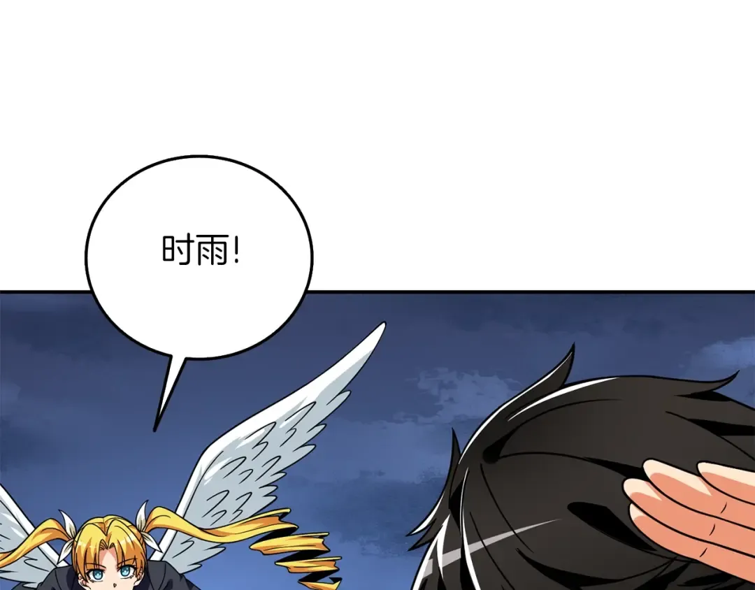 第17话 异世界通道 第67页