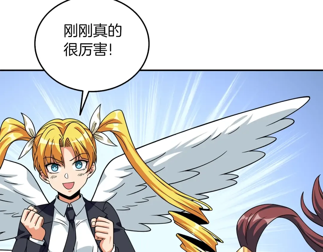 第17话 异世界通道 第70页