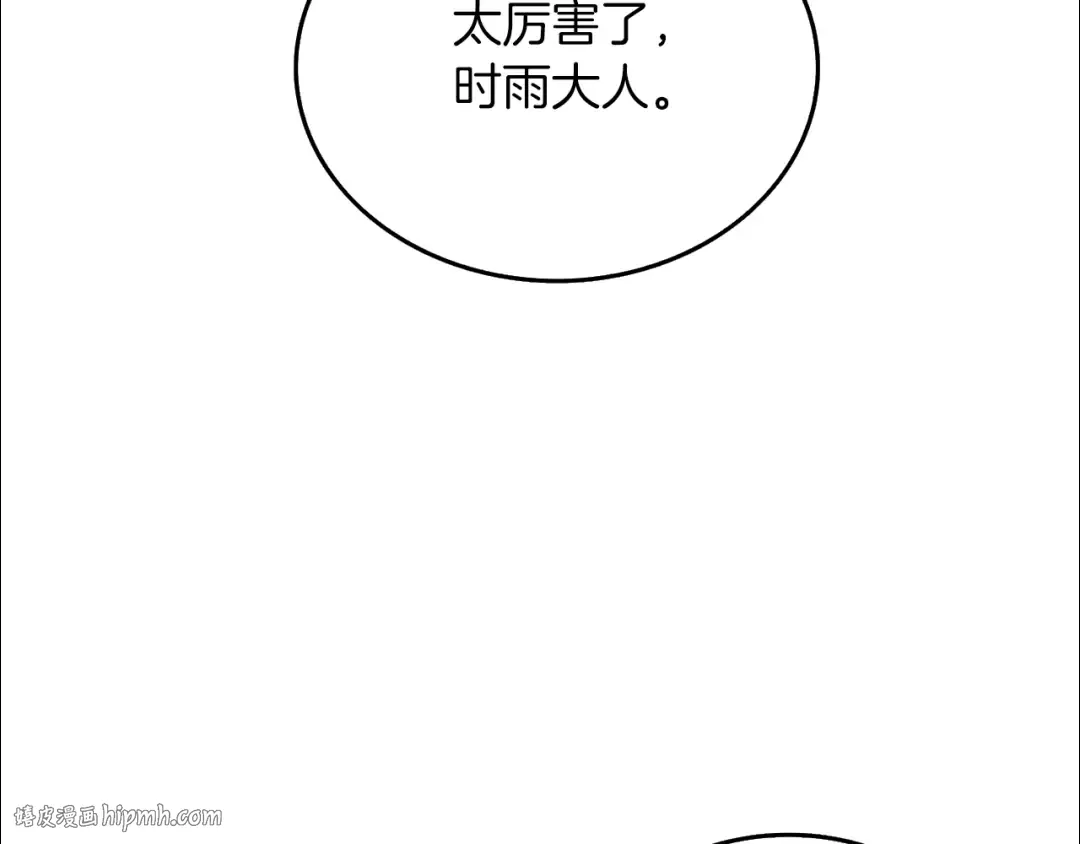 第17话 异世界通道 第72页