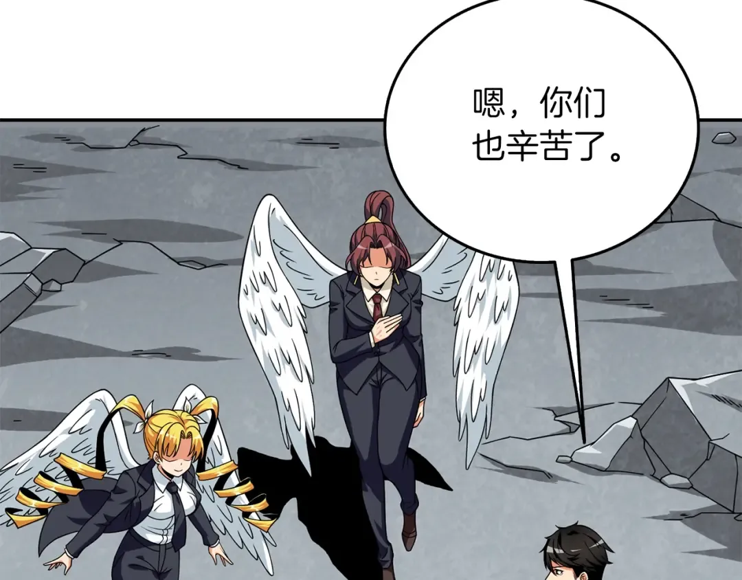 第17话 异世界通道 第73页