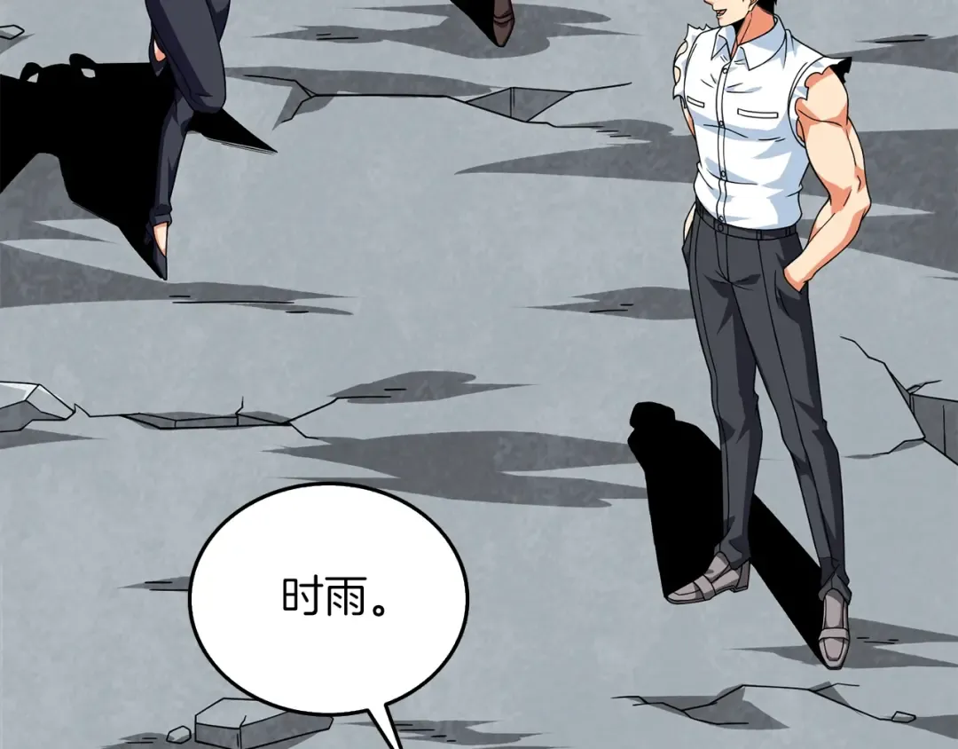 第17话 异世界通道 第74页