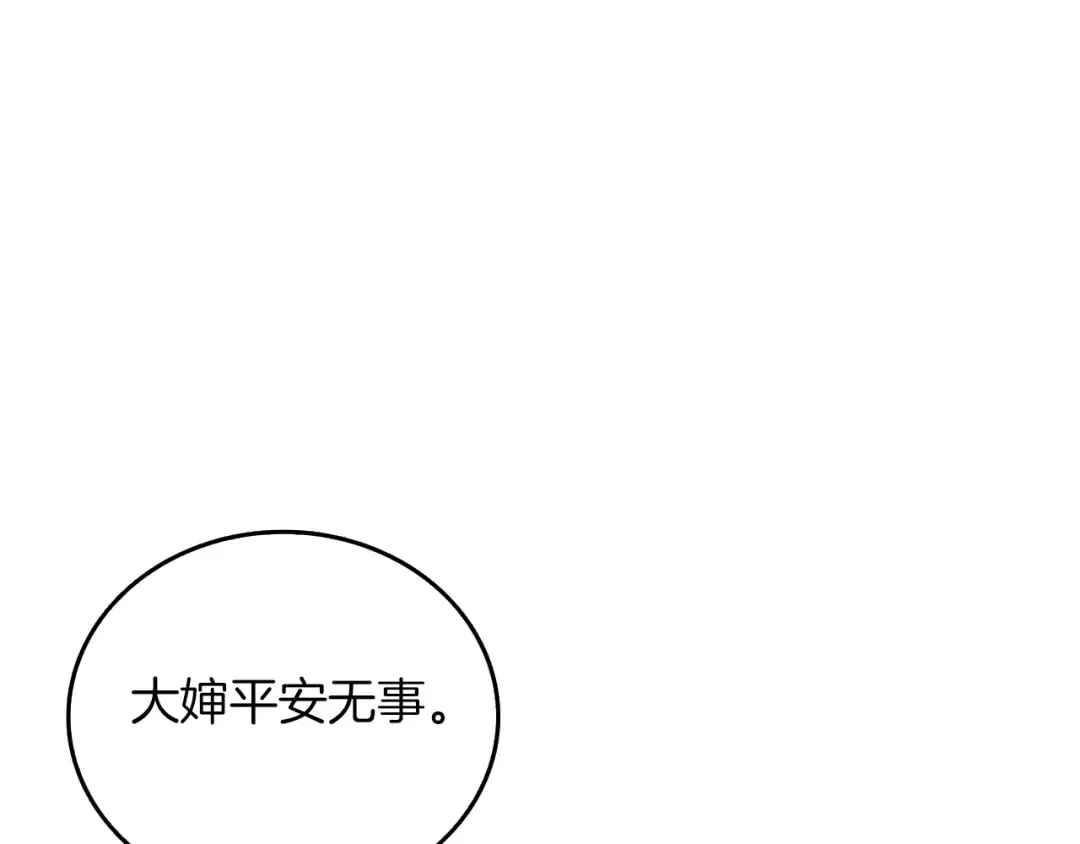 第17话 异世界通道 第76页