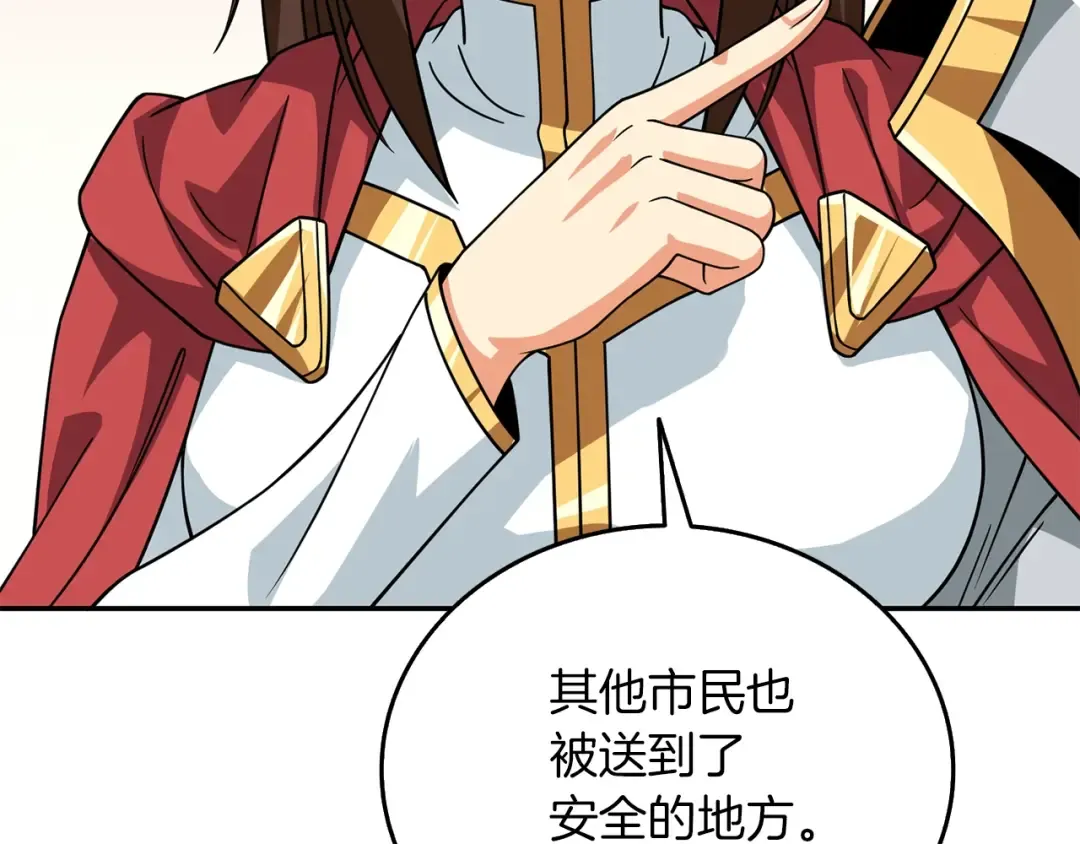 第17话 异世界通道 第78页