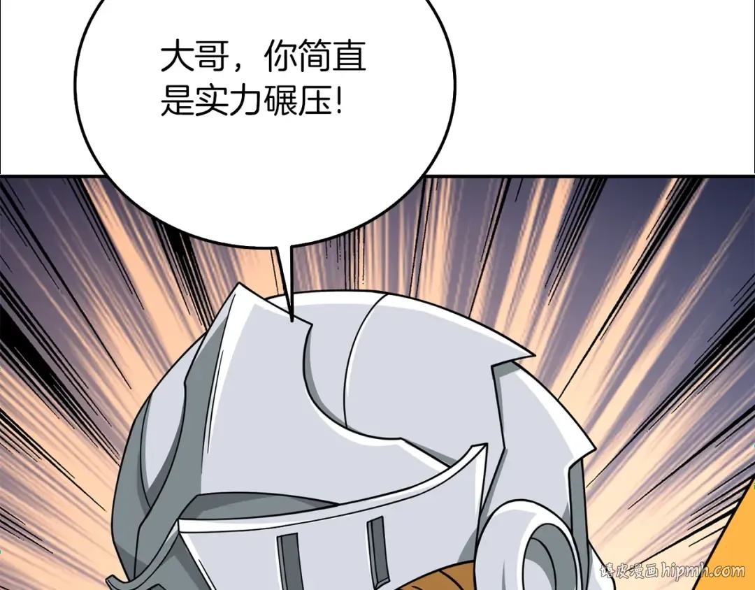 第17话 异世界通道 第80页